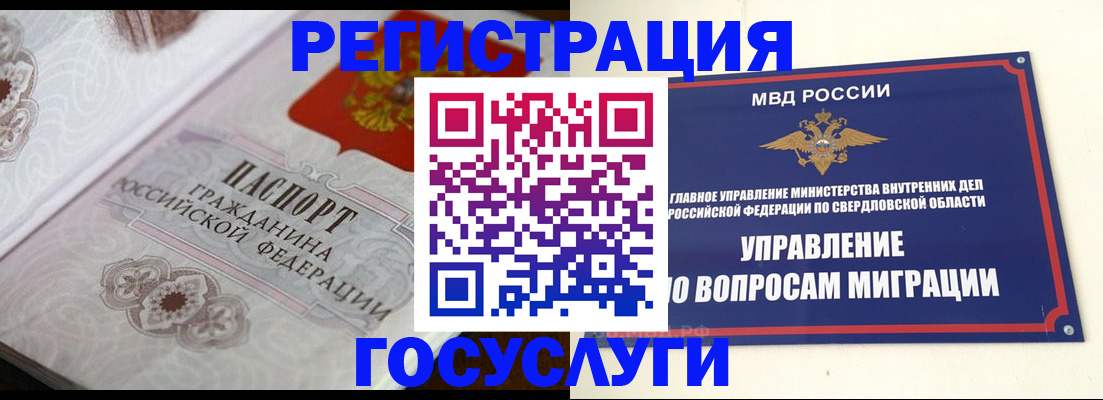 регистрация для дет. сада в Тюкалинске