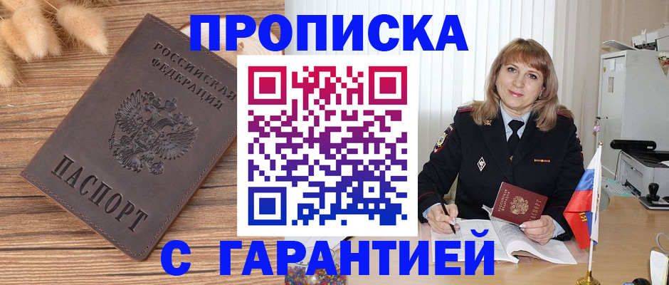 прописка для военкомата в Тюкалинске