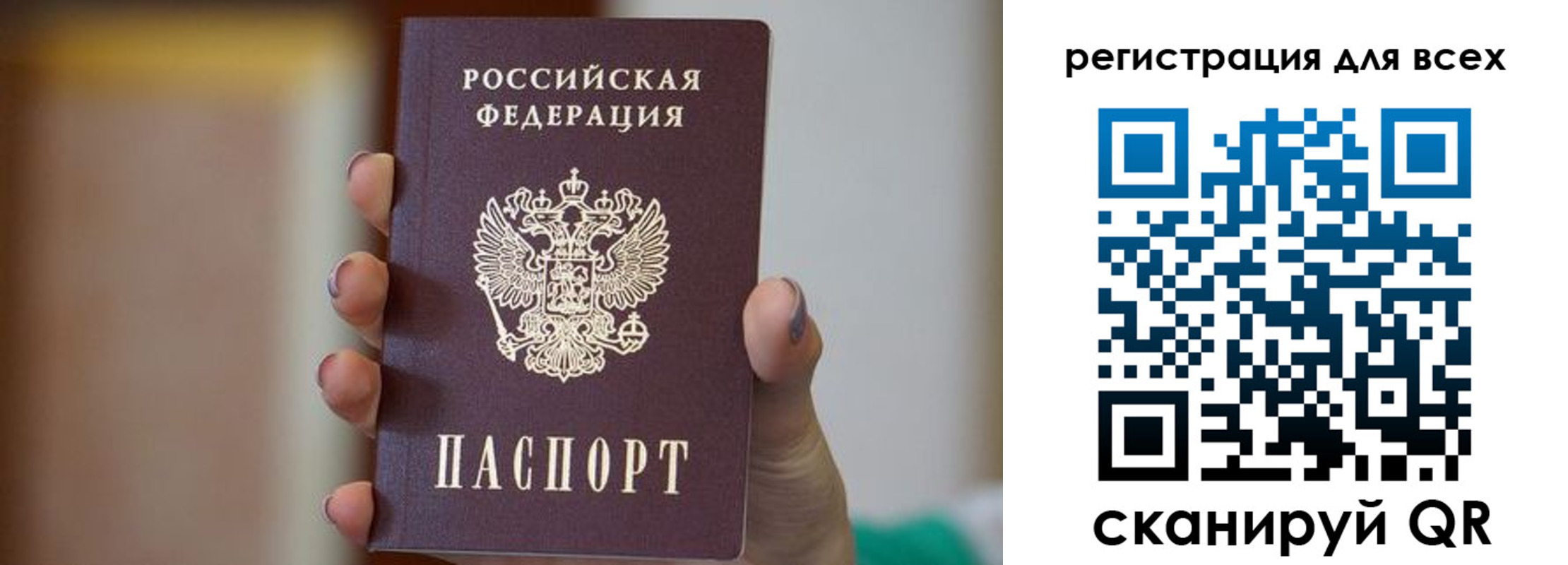 временная регистрация для всех в Тюкалинске