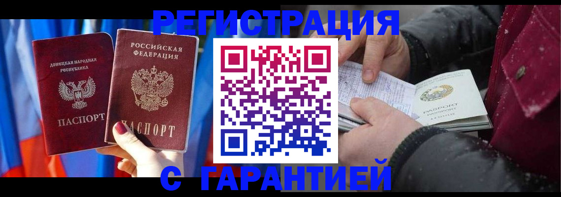 временная прописка в Тюкалинске