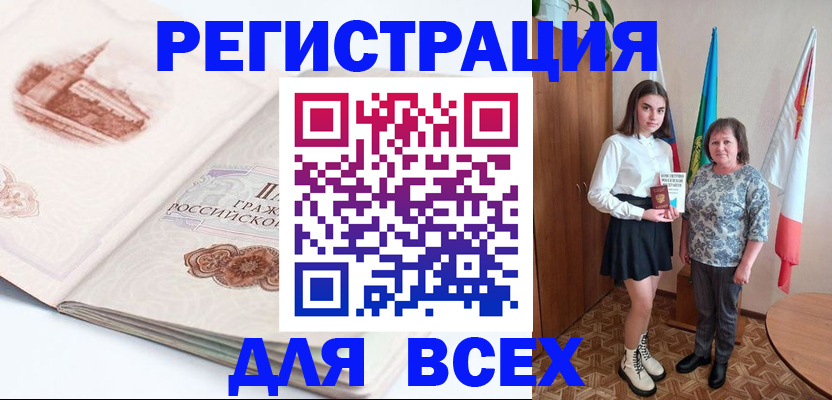 прописка для кредита в Тюкалинске