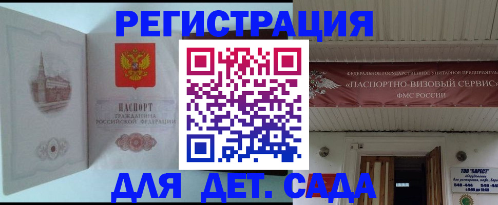 прописка 2025 в Тюкалинске