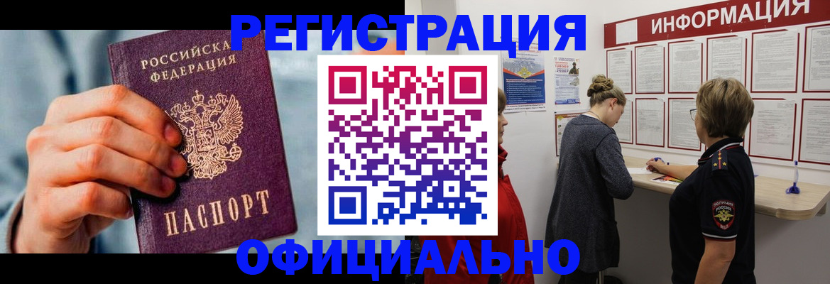 прописка для военкомата в Тюкалинске