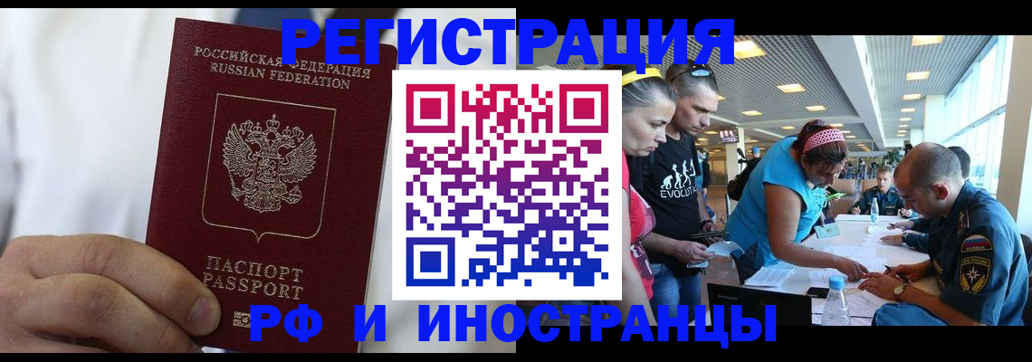 купить прописку в Тюкалинске