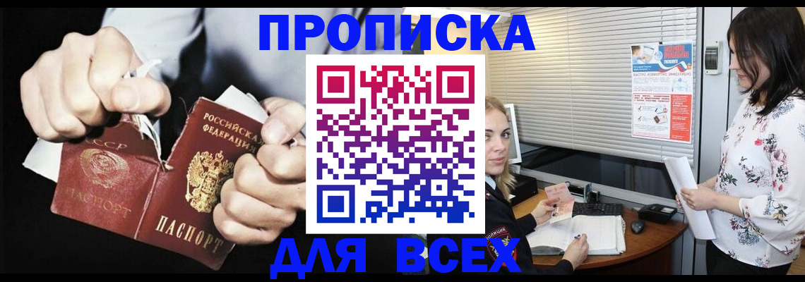 временная регистрация собственник в Тюкалинске